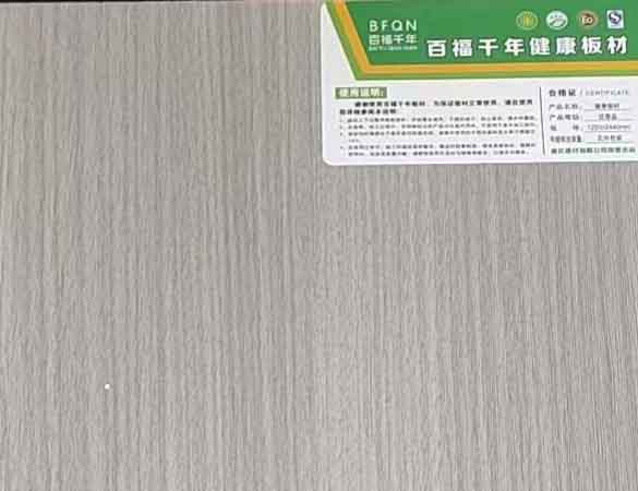 百福千年健康板材